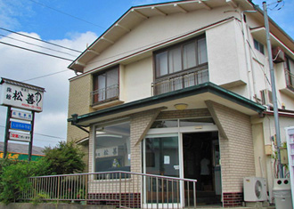松善旅館