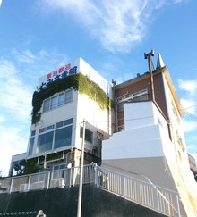 富崎館