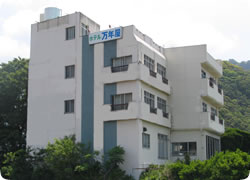 海浜ホテル萬年屋