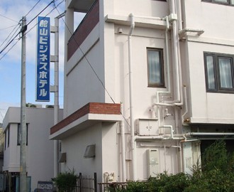館山ビジネスホテル